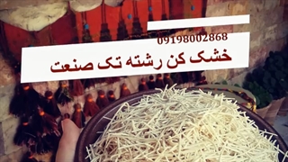راه اندازی کسب و کار با خشک کن میوه و سبزی 09198002868