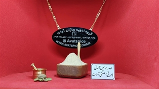 ادویه سوسیس آلمانی مرغ صنعتی آوات - گروه ادویه سازان آوات