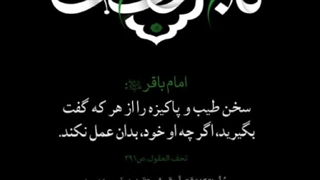 شهادت حضرت امام محمد باقر را به همه شما عزیزان تسلیت عرض می کنم