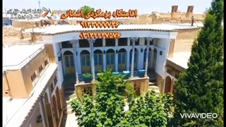 اقامتگاه بومگردی اشکانی در اصفهان