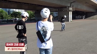 برنامه سه دقیقه با ترژر قسمت سیزدهم Skate Boarde با زیرنویس فارسی آنلاین