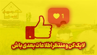 مسیرهای تهران به شمال کشور