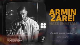 آرمین زارعی