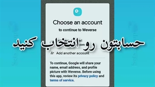 اموزش ورود به برنامه ی ویورس