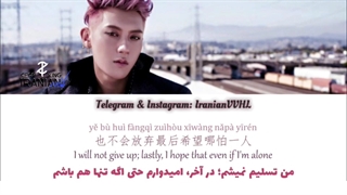 آهنگ Alone تائو با لیریک کامل + زیرنویس فارسی چسبیده