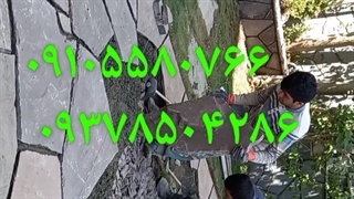 پیمانکاری سنگ لاشه عزیزی ۰۹۱۰۵۵۸۰۷۶۶ ۰۹۳۷۸۵۰۴۲۸۶