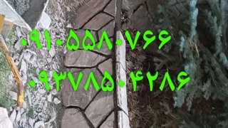 نما دیوار های سنگی کیفیت عالی ۰۹۱۰۵۵۸۰۷۶۶ ۰۹۳۷۸۵۰۴۲۸۶