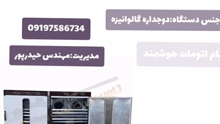 خشک کن کابینتی چای/خشک کن تونلی چای/خشک کن چای۰۹۲۱۶۵۶۸۷۹۵