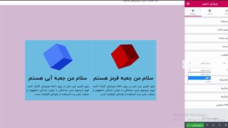 تغییر موقعیت عناصر صفحه در المنتور | آموزش طراحی سایت | جلسه 4