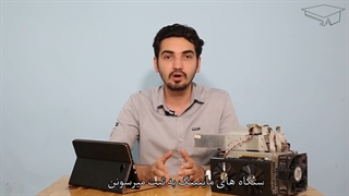 فرصت های بکر بازار: قسمت ششم: استخراج (Mining)