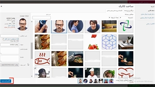 آموزش ایجاد گالری تصاویر در المنتور | آموزش طراحی سایت | جلسه 19