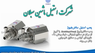 پمپ سانتریفیوژ