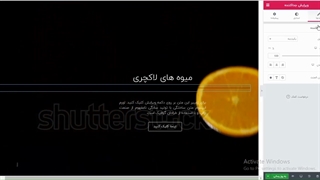 آموزش ابزارک جداکننده در المنتور | آموزش طراحی سایت | جلسه 24