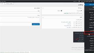 آموزش طراحی صفحه محصول ووکامرس با المنتور | آموزش طراحی سایت | جلسه 25