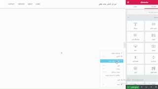 آموزش ایجاد لیست قیمت در المنتور | آموزش طراحی سایت | جلسه 30
