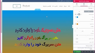 آموزش ایجاد گرادینت متن در المنتور | آموزش طراحی سایت | جلسه 41