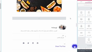 نمایش پست های قبل و بعد در وردپرس با المنتور | آموزش طراحی سایت | جلسه 45