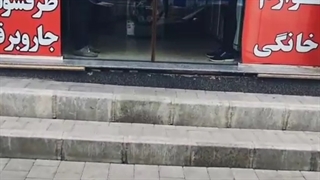 فروشگاه لوازم خانگی یاران