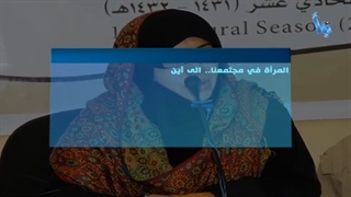 إمرأة شرقیة 12 | أدیبات الشرقیة