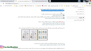 ارتقاء حساب وبمانی از فرمال به پرسنال