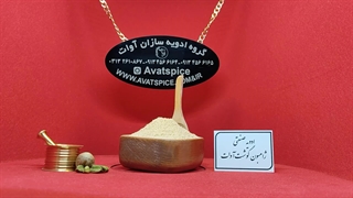ادویه ژامبون گوشت صنعتی آوات  - گروه ادویه سازان اوات