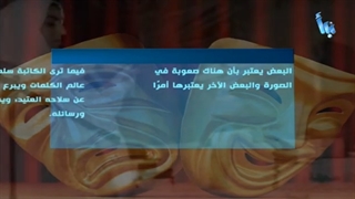 إمرأة شرقیة 20| وجوه المسرح النسائی فی المنطقة الشرقیة