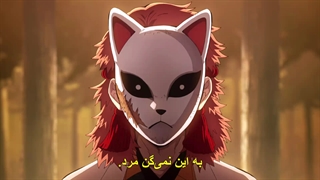انیمه شیطان کش قسمت سوم +زیرنویس چسبیده Demon Slayer: Kimetsu no Yaiba