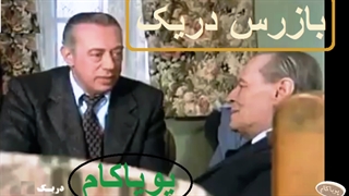 دریک - 31