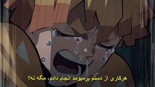 انیمه شیطان کش قسمت هفدهم +زیرنویس چسبیده Demon Slayer: Kimetsu no Yaiba