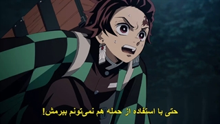 انیمه شیطان کش قسمت هجدهم +زیرنویس چسبیده Demon Slayer: Kimetsu no Yaiba