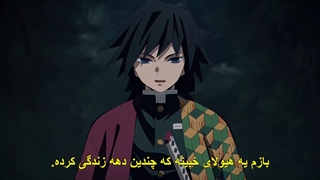 انیمه شیطان کش قسمت 21  +زیرنویس چسبیده Demon Slayer: Kimetsu no Yaiba