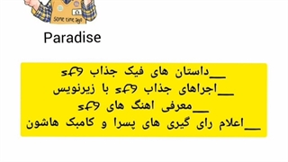 فن پیج SF9 در اینستاگرام