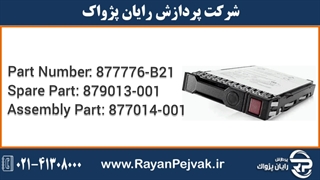 اس اس دی سرور HPE 480GB SATA 6G MU SFF با پارت نامبر 877776-B21