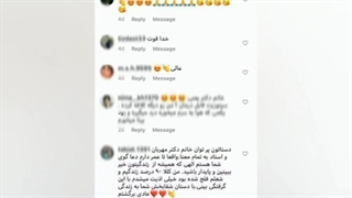 پیام رضایت بیماران عزیزم که باعث دلگرمی ماست