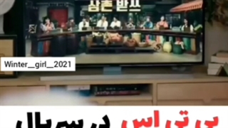 بی تی اس در سریال ویرانگر