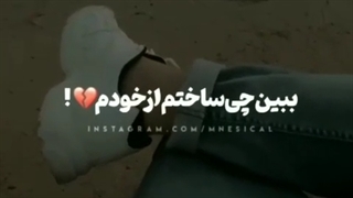 ببین چی ساختم از خودم ... !! :))