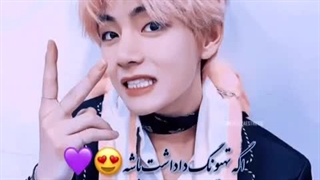 فکرکن تهیونگ داداشت باشه*^*