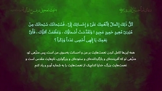 دعای امام حسین در روز عرفه