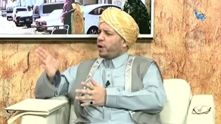 شعاب مکة 18 | الأزمة الاجتماعیة فی الداخل السعودی