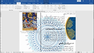 آموزش نرم‌افزار Word (جلسه دوم) - پایه دهم