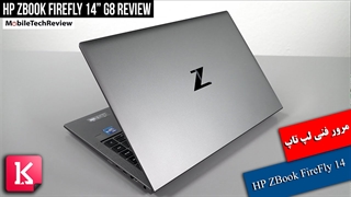 مرور فنی لپ تاپ HP ZBook FireFly 14