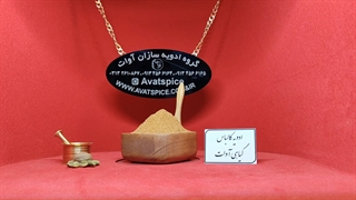 ادویه و استابلایزر کالباس گیاهی اوات - گروه ادویه سازان آوات