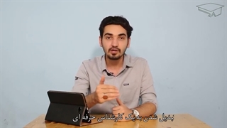 فرصت بکر بازار: قسمت هشتم: کارشناس بلاکچین