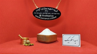 اسید اسکوربیک سوسیس و کالباس اوات - گروه ادویه سازان آوات