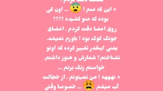 تصور کن « سـ مثلـ سرنوشتـ » پارت آخر