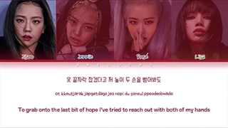 بـلک پینک How you like that