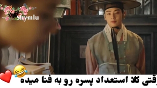 سکانسی فان از سریال گو هه ریونگ مورخ تازه کار با بازی چا اون وو