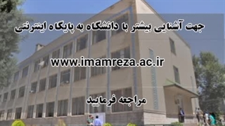 نماهنگ جذب دانشجوی جدید در رشته های #الهیات دانشگاه بین المللی امام رضا ع برای سال 1400(قرآن، فقه، نهج البلاغه، ارتباطات)