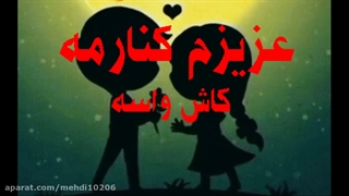 روسری آبی از ساریا_کودک خوش صدا_موزیک زیبا