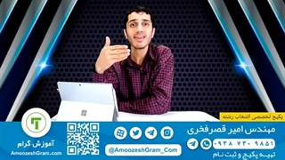 انتخاب رشته کنکور || پکیج جامع تخصصی 1400